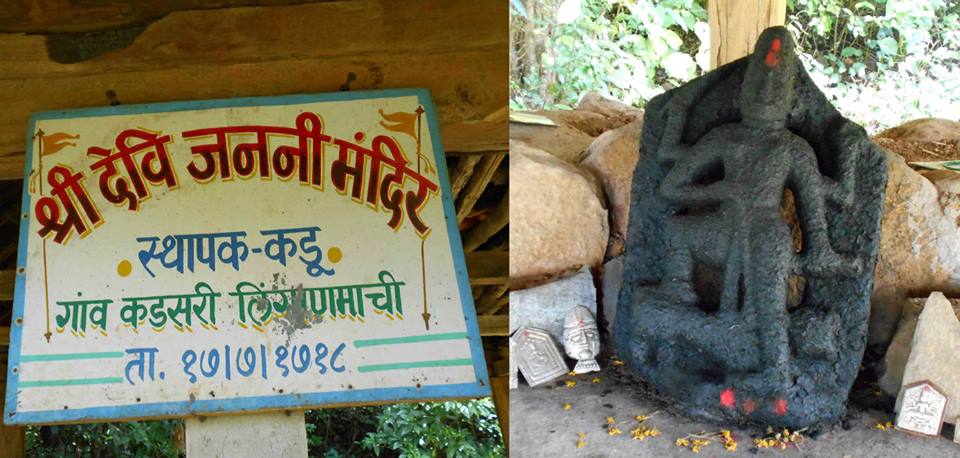 लिंगाणा माचीवरील देवी जननी मंदिर - स्थापना १७१८! (छायाचित्र - अरुण सावंत)